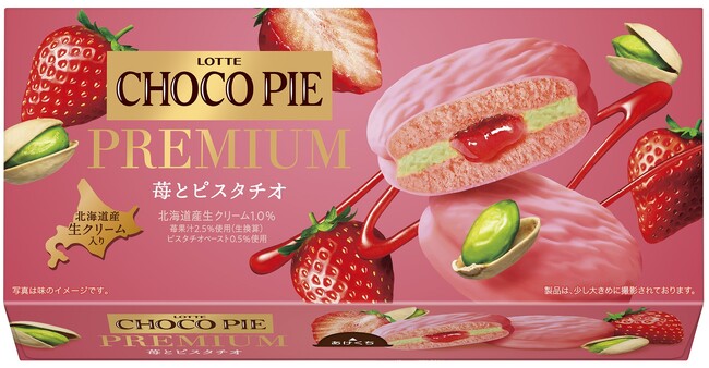 チョコパイプレミアムで初めての組み合わせ！華やかな苺と上品なピスタチオのご褒美感「チョコパイプレミアム＜苺とピスタチオ＞」2月4日（火）全国で発売