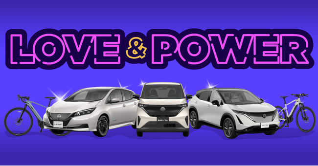 オクトパスエナジー、「LOVE & POWER アクション」開催！