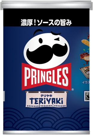 プリングルズ テリヤキ 2月3日(月)より期間限定で発売