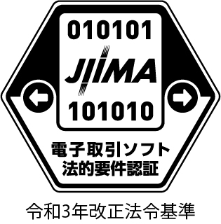 「Hi-PerBT 購買管理」と「Hi-PerBT ウェブ購買 アーカイブオプション」がJIIMA認証「電子取引ソフト法的要件認証」を取得
