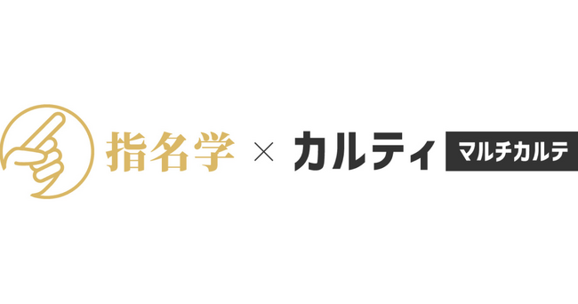 Sapeet、専門家やエキスパートのナレッジ・ノウハウを実装したマルチカルテのパッケージサービスの提供を開始