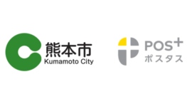 熊本市自治体で「POS＋（ポスタス）」を導入/自動釣銭機と外部決済端末の連携で/集計作業の簡素化とキャッシュレス化を後押し