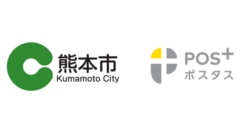 熊本市自治体で「POS＋（ポスタス）」を導入/自動釣銭機と外部決済端末の連携で/集計作業の簡素化とキャッシュレス化を後押し