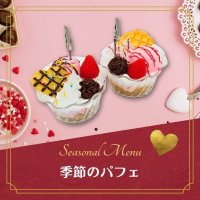 食品サンプル制作体験にシーズナルスイーツが登場中!