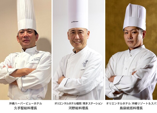【オリエンタルホテル 沖縄リゾート＆スパ】オリエンタルホテルズ&リゾーツ 福岡×沖縄 ゆいまーる企画 第一弾各エリアの人気メニューを相互でご提供