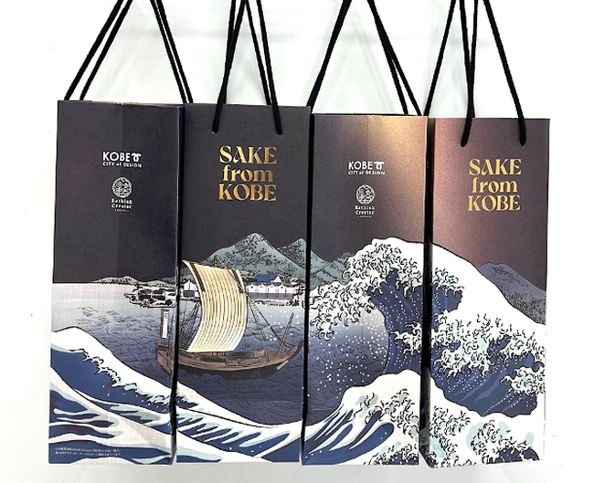 地域課題の解決を目指す 「地域デザインファクトリー神戸」 「灘・神戸の酒のブランド価値向上」贈答用バッグの贈呈式を執り行います！