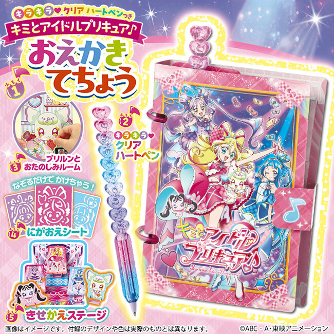 たのしい幼稚園３月号に「キミとアイドルプリキュア♪」が初登場！付録は「キミとアイドルプリキュア♪キラキラ(ハート)︎クリアハートペン付きおえかきてちょう」