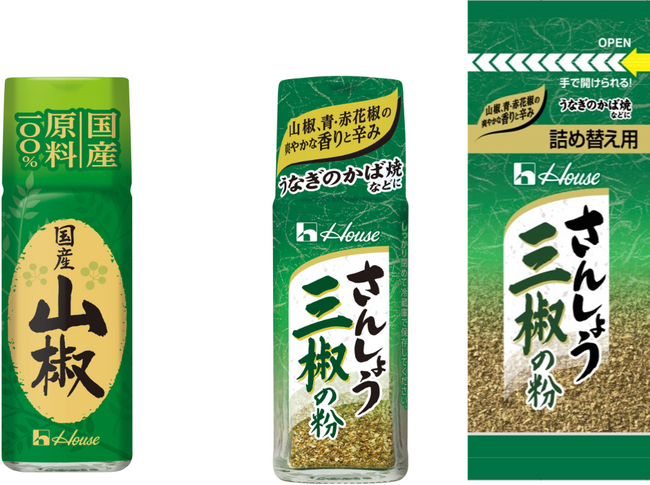 「国産山椒」・「三椒の粉」・「三椒の粉＜袋入り＞」2025 年 2 月 10 日（月）からスーパーなどで順次発売