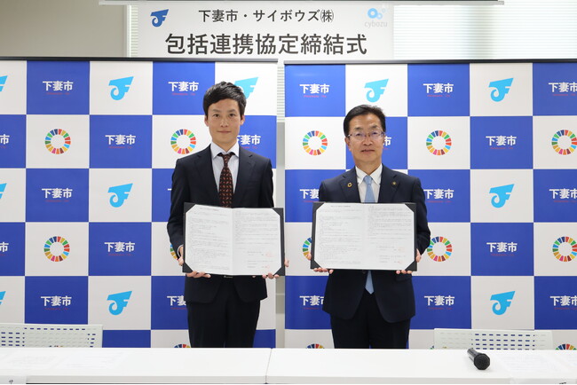 サイボウズ、茨城県下妻市と包括連携協定を締結