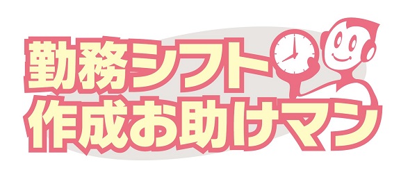 JRシステム、2月4日(火)～7日(金)に開催される「第53回 国際ホテル・レストラン・ショー」に出展します
