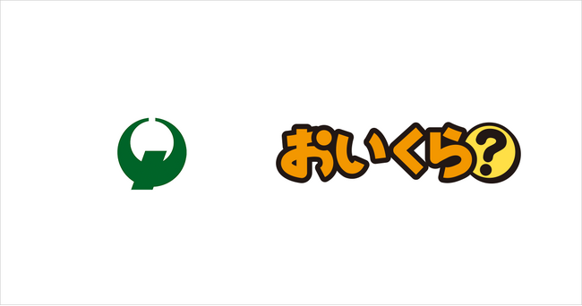 沖縄県名護市が不要品リユース事業で「おいくら」と連携を開始