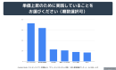 単価アップに関するデータ 単価アップに関するデータ