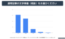 文字単価に関するデータ 文字単価に関するデータ