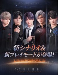 世界中で大人気の恋愛シミュレーションゲーム『恋と深空』が1/22(水)よりVer3.0「万象の邂逅・後編」を実装！新男性主人公「マヒル」がついに登場！星5思念やガチャ券などの豪華報酬を無料配布中！