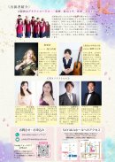 チラシ裏面 チラシ裏面