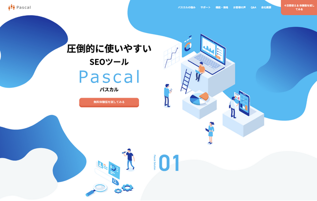 SEOツール「パスカル」にキーワードグルーピング機能を実装しました！
