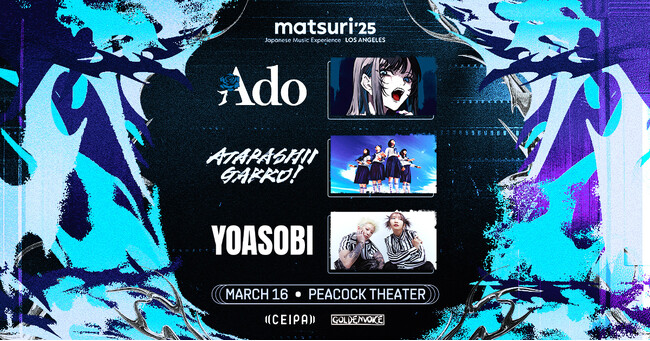 「MUSIC AWARDS JAPAN」主催のCEIPAによるグローバルショーケース「matsuri '25:Japanese Music Experience LOS ANGELES」3月16日開催