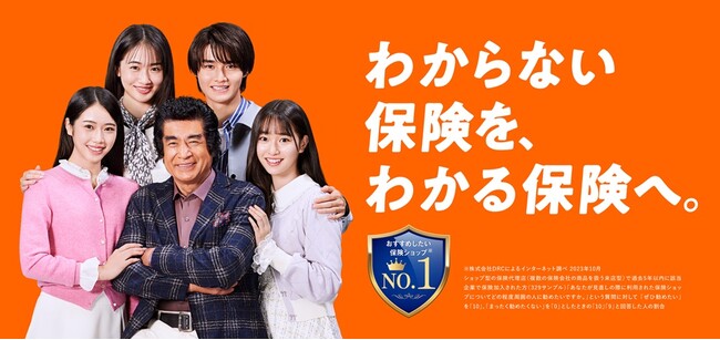 『保険クリニック(R)』柳井店　山口県柳井市に2月5日（水）オープン！