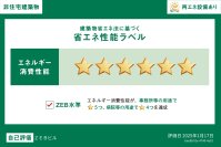 ZEB株式会社は省エネ基準への適合に対応するため「小規模非住宅建築物の省エネ適合性判定サポートサービス」を開始