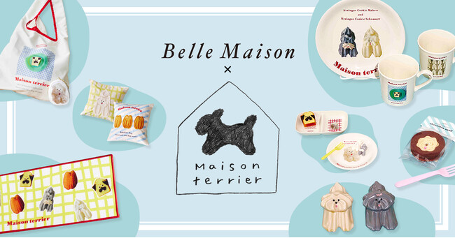 犬モチーフのお菓子が話題の「メゾン・テリア」とベルメゾンが初コラボレーション　雑貨９アイテムを１月３１日（金）より販売開始