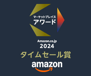Aladdin X　「Amazon.co.jp マーケットプレイスアワード2024」にて、「タイムセール賞」を受賞