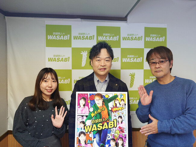 SBSラジオ『鉄崎幹人のWASABI(ロゴ）』にて『水野社長、おしえてくりょ～』のコーナーがスタート！