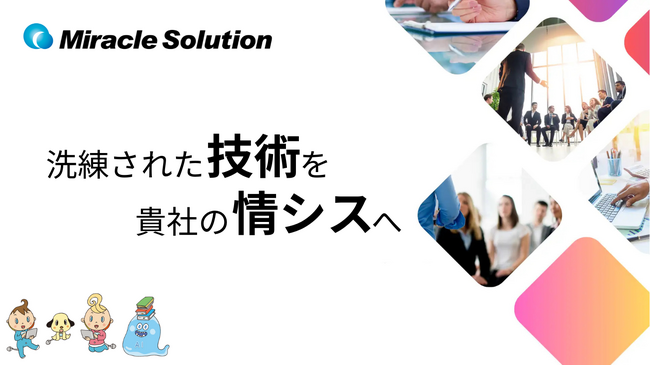 サブスク型情シス支援サービス「なんでも相談室」をリリース