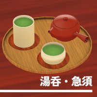 ノスタルジーを感じさせるアセット　Unity上で利用できる「湯呑・急須セット」3DCGを発売