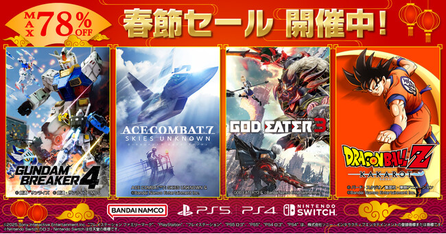 ダウンロード版ゲームが最大78％OFF！『春節セール』開催中！『スーパーロボット大戦30』は48％OFF！
