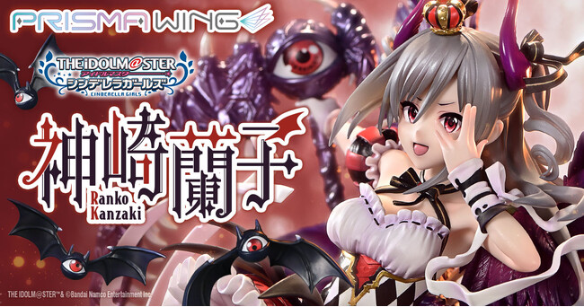 覚醒魔王、降臨！「アイドルマスター シンデレラガールズ」より、神崎蘭子のフィギュアが予約開始