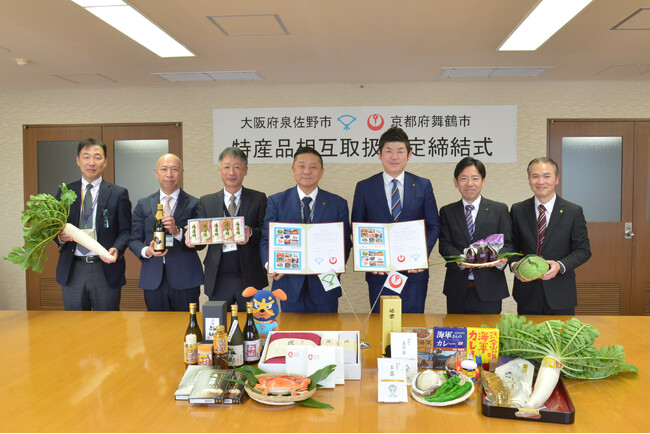 京都府舞鶴市が大阪府泉佐野市と特産品相互取扱協定を締結