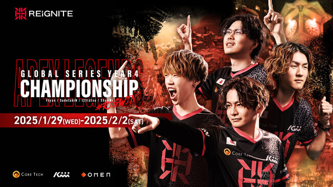 プロeスポーツチーム「REIGNITE」Apex Legends部門が、世界大会「ALGS Year4 Championship」に出場！