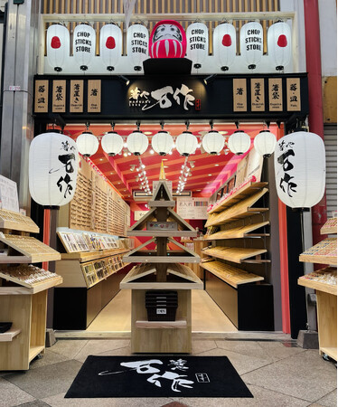 京都エリア7店舗目！ 箸・箸置きの専門ブランド『箸や万作』、京都・新京極通りに新店舗をオープン。