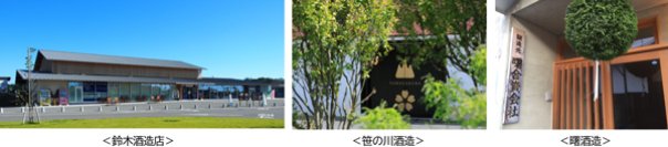 ～東日本大震災から14年を経て、さらなる復興を目指す福島県を応援するイベント～「ゆめ・まちGLASS to HAPPY 2025 福島編」3月15日（土）大阪・梅田で開催