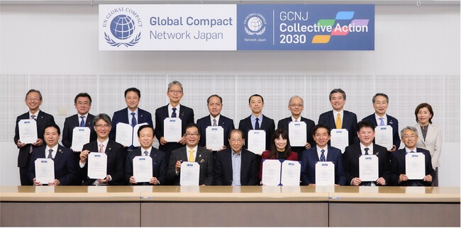 【イベントレポート】日本を代表する17社の代表が集結、GCNJ コレクティブ・アクション2030 「GCNJサミット2025」を1月28日に開催