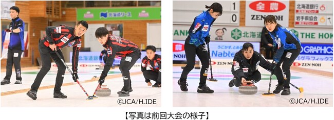 「日本カーリング選手権大会 横浜2025」を応援します！