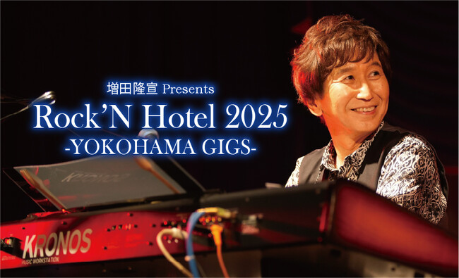 【ホテルニューグランド】増田隆宣 Presents Rock’N Hotel 2025 -YOKOHAMA GIGS-