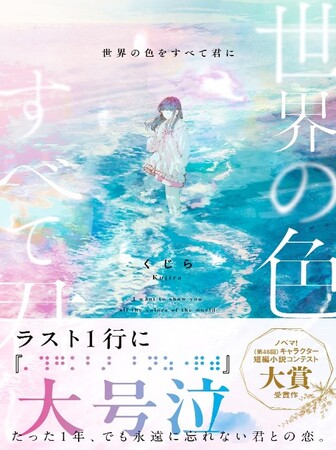 スターツ出版単行本新刊2点 1月28日(火)全国書店にて発売!