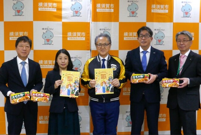 横須賀市×ハウス食品×ニッポンフードシフト“カレーの街”横須賀で、ニッポンフードシフト 「カレーライスから日本を考える」授業を 2025 年 1 月 31 日「全校一⻫カレーの日」に初開催！