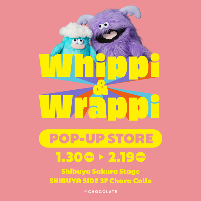 初開催！『ホイッピ&ラッピ 』のPOP-UP STOREが渋谷サクラステージにて2025年1月30日(木)からスタート！