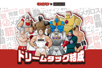 メガロスオリジナル商品「PROTEIN COFFEE」コラボレーション企画
第二弾　「キン肉マン」特別パッケージ悪魔超人Ver.が1月29日（水）より販売開始