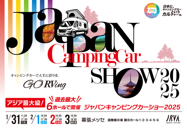 全423台の中から初披露の車両情報を公開！史上最大規模で開催のジャパンキャンピングカーショー2025