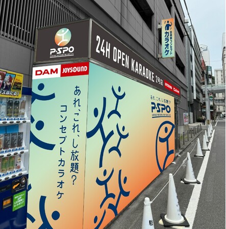 新しいシステムのカラオケBOX 無人で無料! さらに推し活にも対応!