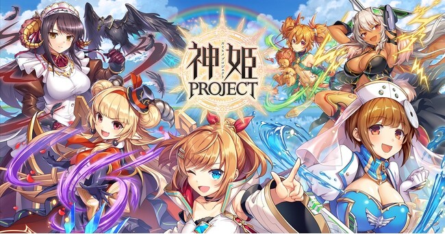 『神姫PROJECT』にて、ゼウス、ヘーラーがバレンタイン衣装に身を包み新登場！さらにプレミアムパスの特典が更新！