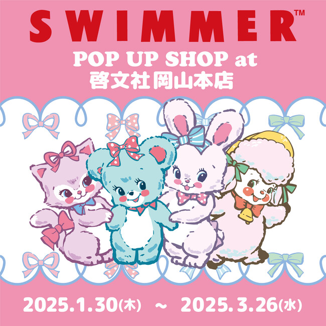 「SWIMMER」のPOP UP SHOPを啓文社岡山本店で開催!