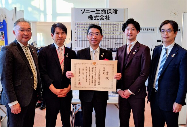 ソニー生命のライフプランニング授業が、文部科学省の令和6年度「いーたいけんアワード（青少年の体験活動推進企業表彰）」を3年連続で受賞！