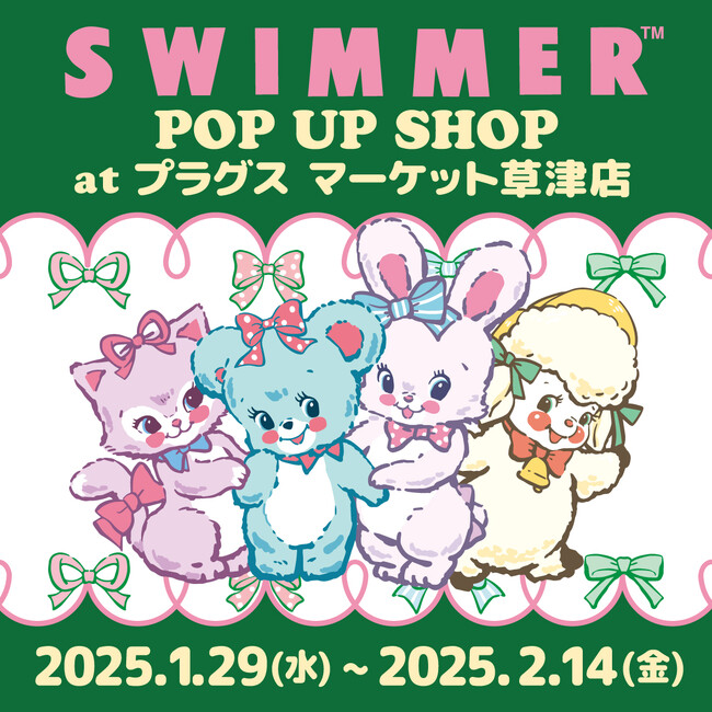「SWIMMER」のPOP UP SHOPをプラグス マーケット草津店にて開催!