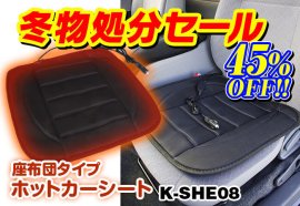 冬物処分セール 冬物処分セール