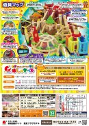奈良わんぱくランド はしゃきっズ 施設紹介 奈良わんぱくランド はしゃきっズ 施設紹介
