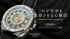 質実剛健・ドイツ機械式腕時計ブランドMEISTERART Germany『100M防水センターフライングトゥールビヨン』を3月1日に発売